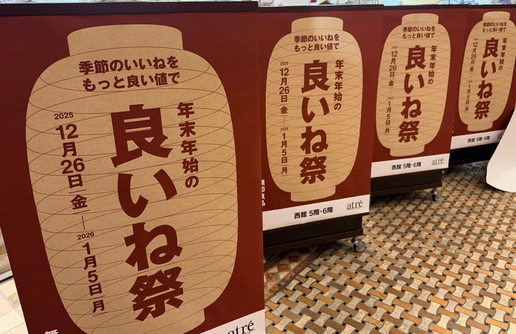 無印良品「良いね祭」のポスター