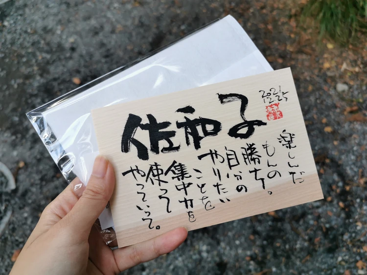 開運スポット・東京【仕事の人間関係が好転！ 30代・マスコミ勤務】田中さわ子さん（スーパーバイラーズ）編　高尾山＆小網神社
