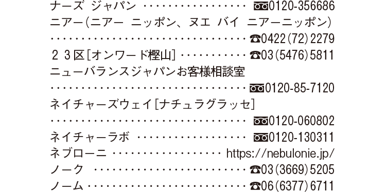 2026年12月号 Shop List_5