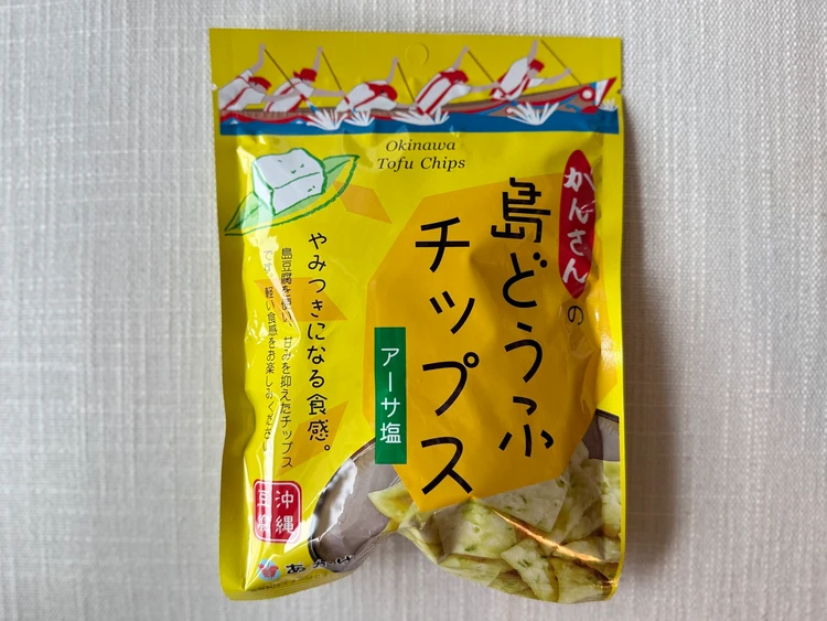 島どうふチップス あかゆら 石垣島 沖縄 お土産