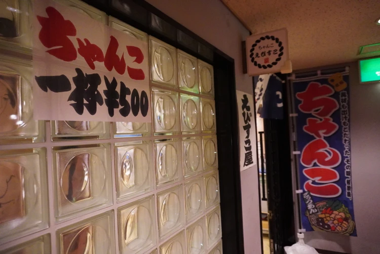 大相撲三月場所ちゃんこ