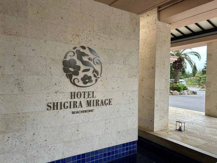 【宮古島】赤ちゃん連れにも最適!生後3ヶ月で泊まったシギラミラージュビーチフロント宿泊レビュー_1