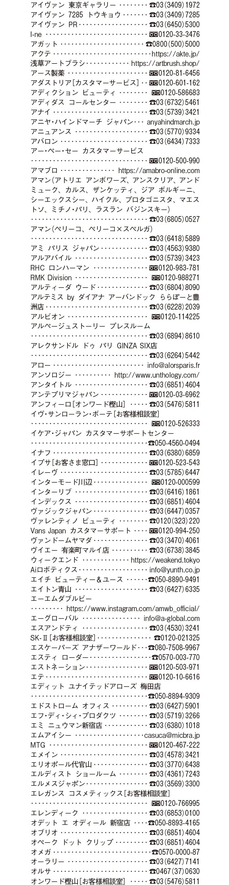 2026年11月号 Shop List_1