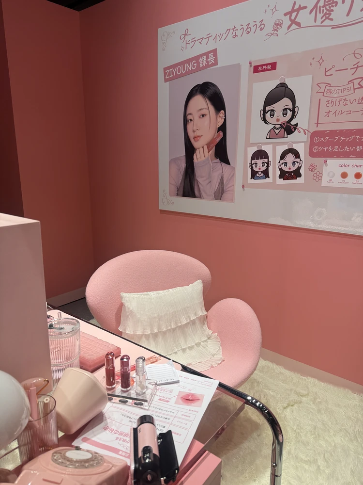 ジューシーフラッシュリップオイル　イベント　ロムアンド　原宿