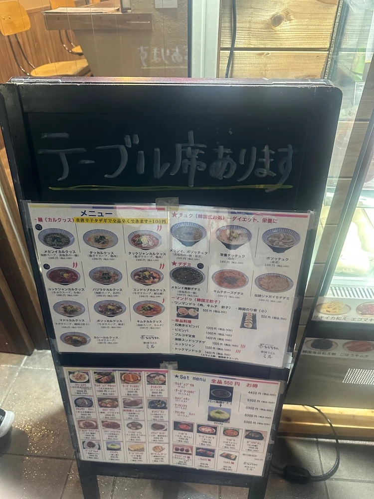 メニュー表