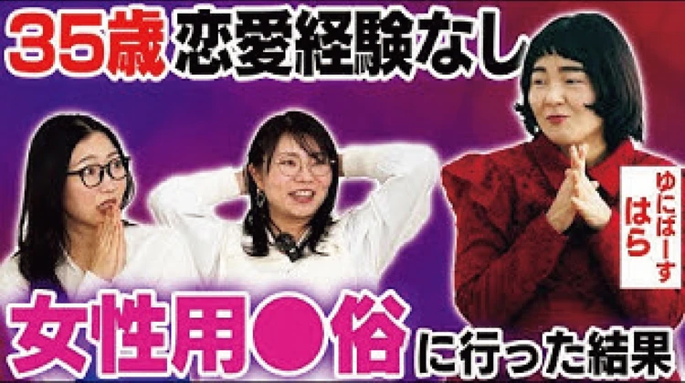 #コイワラ【芸人×恋愛】