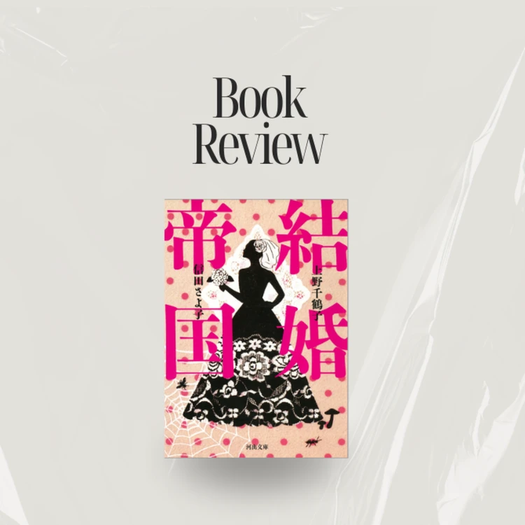 働く女性たちへ！　バイラ読書部がおすすめする本　フォトギャラリー_0