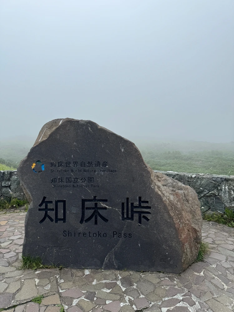 【北海道 道東エリア】網走・知床・弟子屈２泊３日絶景旅②知床半島＆野付半島編_16