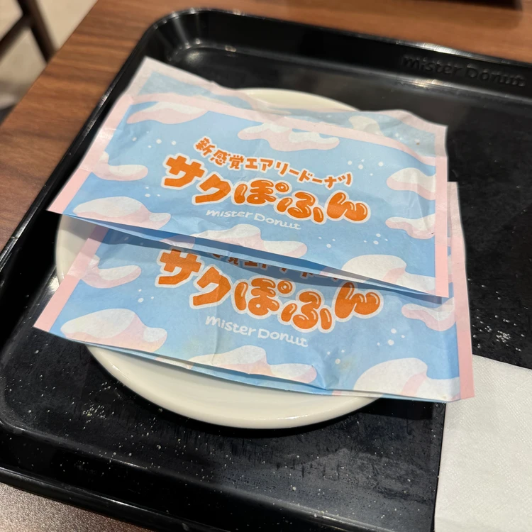 サクぽふんの外装