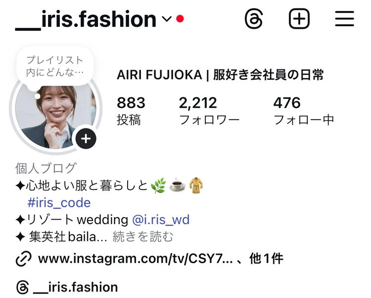 インスタグラム　バイラーズインスタ