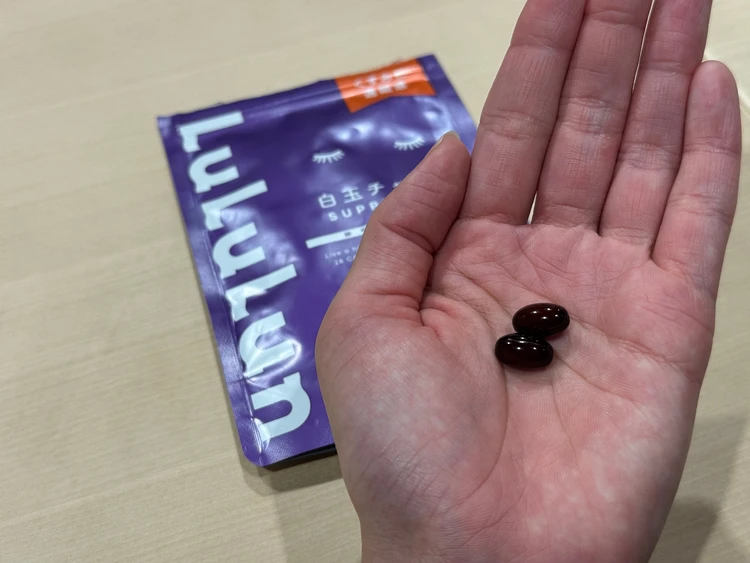サプリメントは小豆サイズ、色は深みのある紫色