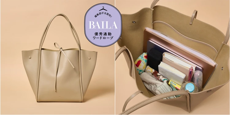 【優秀通勤バッグ】きれいめ派のための大容量バッグ「ヴァジック（VASIC）」の「WRAPT」に、通勤アイテム全部入れて徹底レビュー！