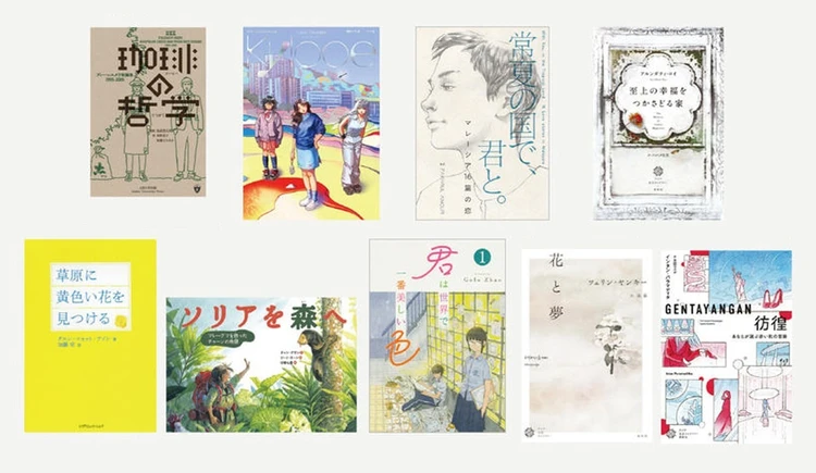 【旅するように読みたいアジアブックス9選】インド、マレーシア、香港…その土地の感情や風景を感じて