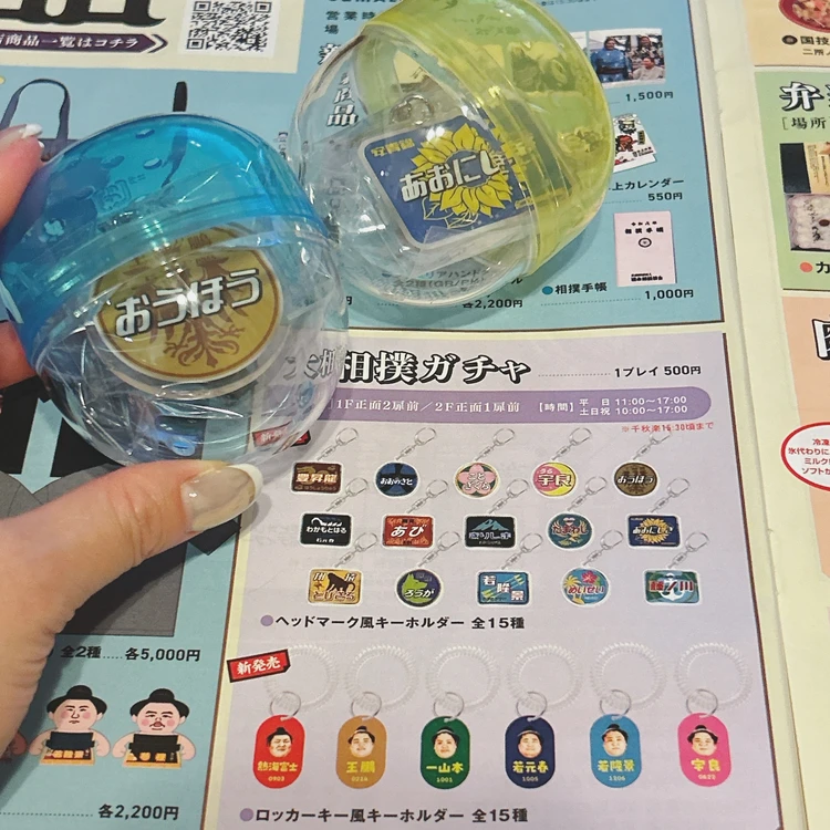 両国国技館土産