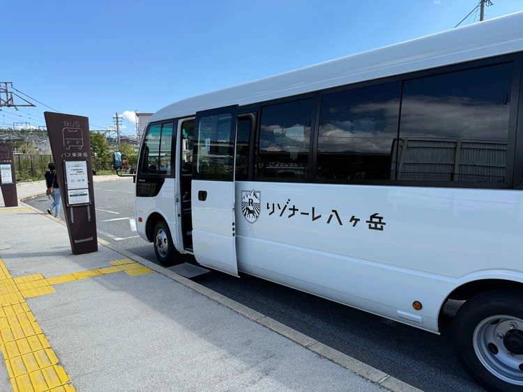 リゾナーレ八ヶ岳 無料シャトルバス
