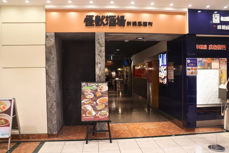 【新橋】潜入！地球人なら行きたい!?「怪獣酒場」が意外と本格グルメで虜に。【ランチも】_1