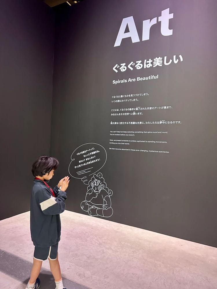 Art "ぐるぐるは美しい"