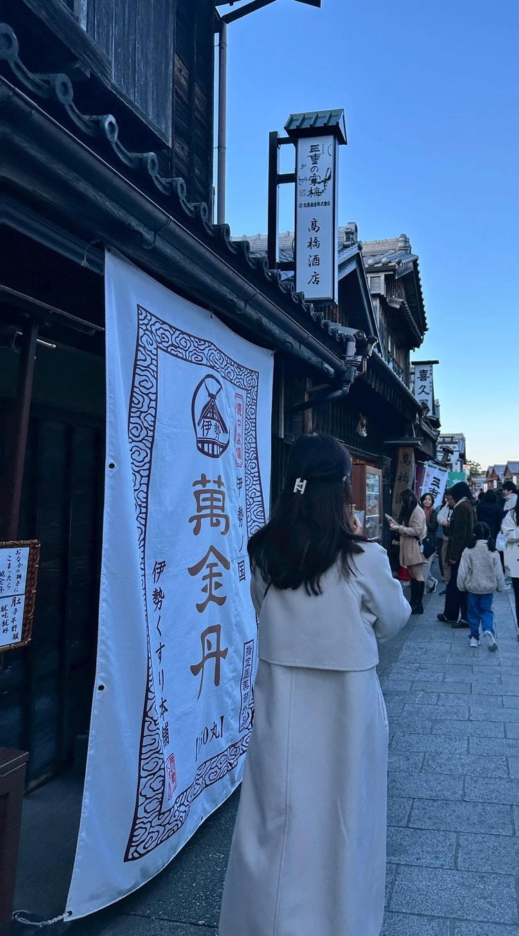 伊勢神宮 おかげ横丁食べ歩きレポ_8