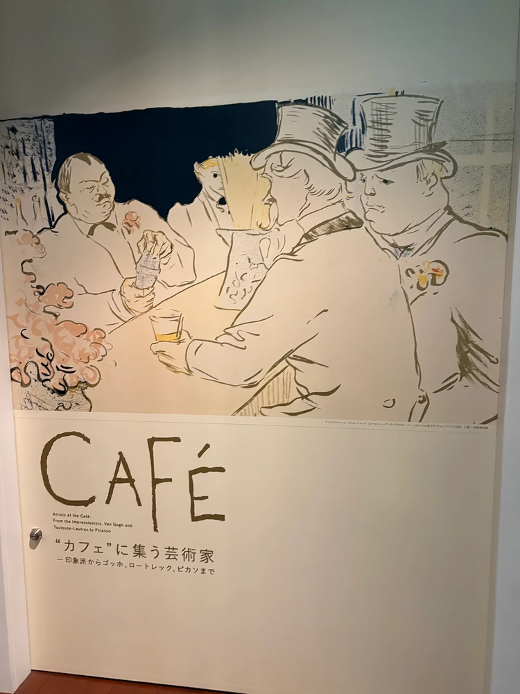 【丸の内】カフェから生まれた芸術をめぐる旅♡三菱一号館美術館「“カフェ”に集う芸術家」_1