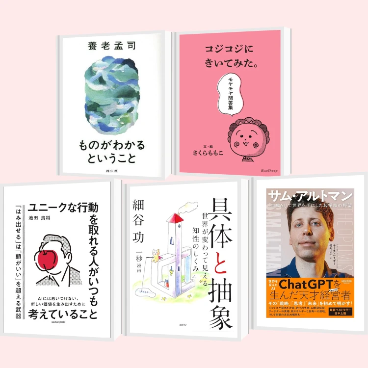 【保存版】2026年、未来が不安な人に贈るAIリテラシー入門_3_1