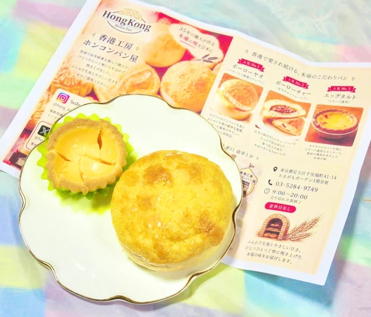 【香港パン屋】本場の味を楽しめる!「香港工房 ホンコンパン屋」のエッグタルト&ポーローパオ_6