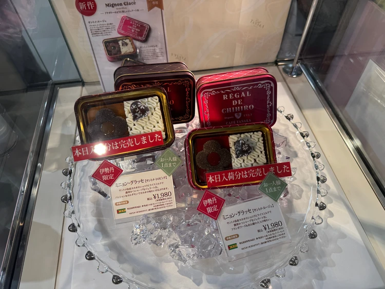 サロショ 完売商品