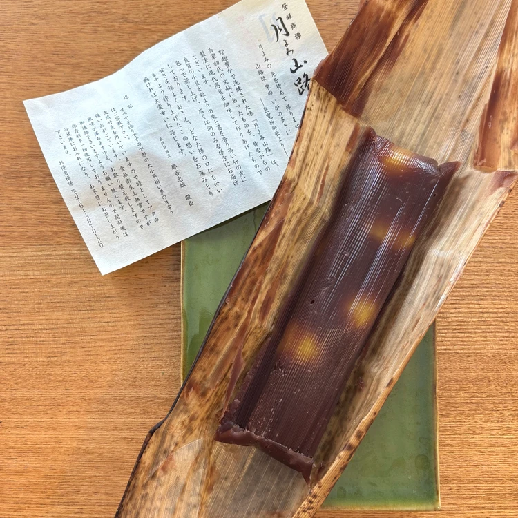 月よみ山路を開けたところ