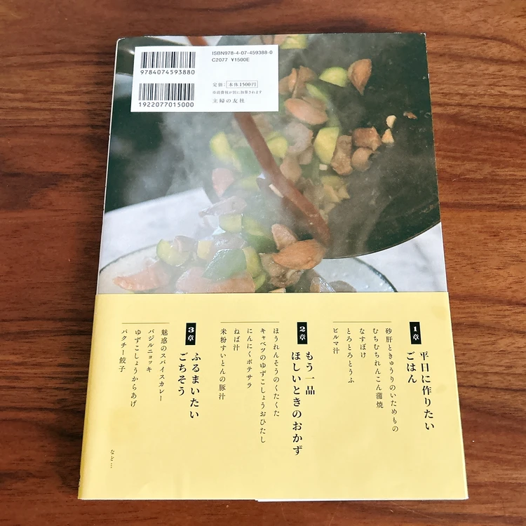 「ニュースなレシピ賞」受賞！ほっこりごはんなら井上咲楽さんのレシピ本がおすすめ♡#読書部_8