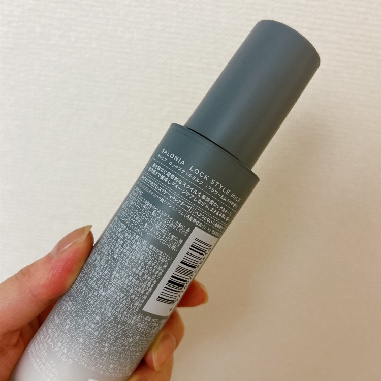 SALONIA（サロニア）ロックスタイルミルク