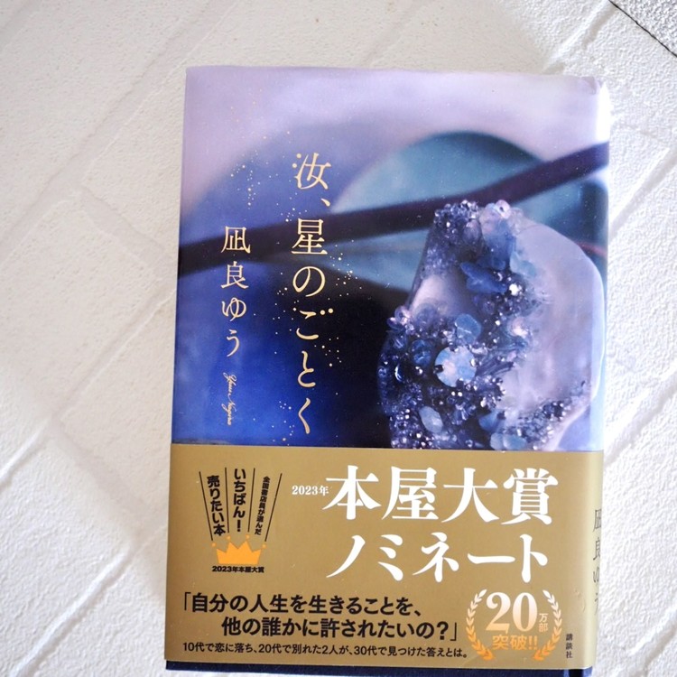 働く女性たちへ！　バイラ読書部がおすすめする本　フォトギャラリー_0