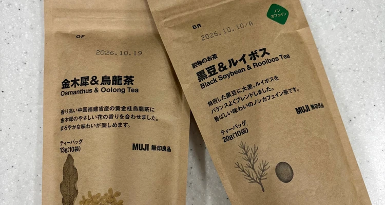 【無印良品】のお茶が好きすぎて1か月で3回購入した話【エディターズピック】