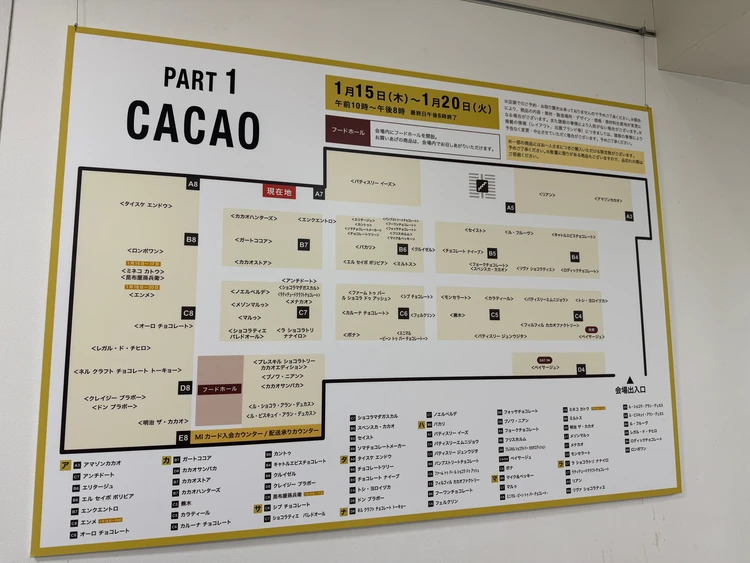 【サロン・デュ・ショコラ2026開幕！】初日速報レポ！真のチョコ好きが歓喜するpart1の楽しみ方 | バレンタインシーズン2026_26