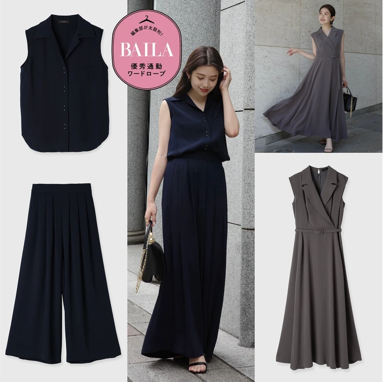 アニュアンス セットアップ コラージュ画像