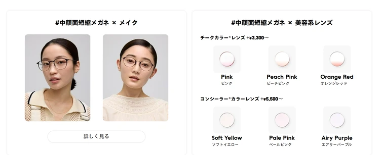 面長コンプレックス解消◎JINS中顔面短縮眼鏡が優秀だった!【#ファッション部】_2