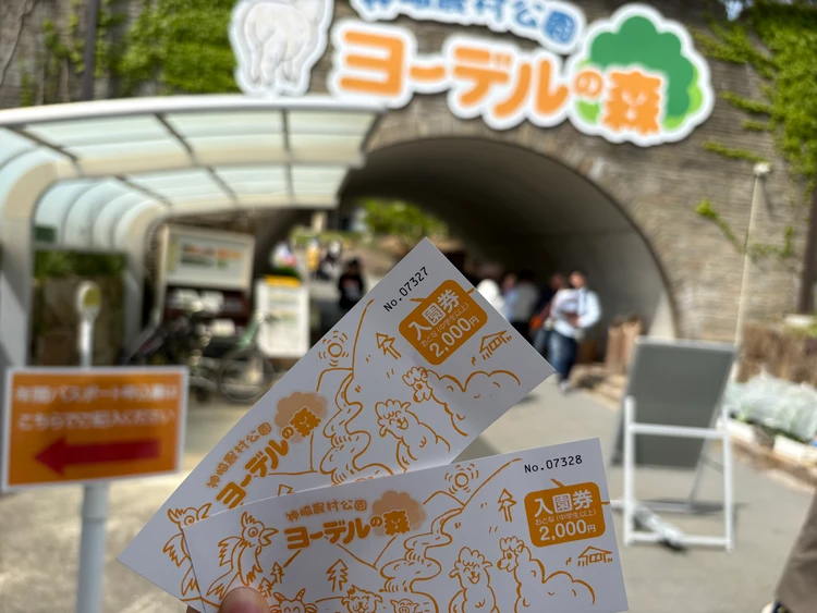 動物＆自然好きの大人が大満足！兵庫県神崎郡の『ヨーデルの森』で癒しのナチュラル体験♡_1
