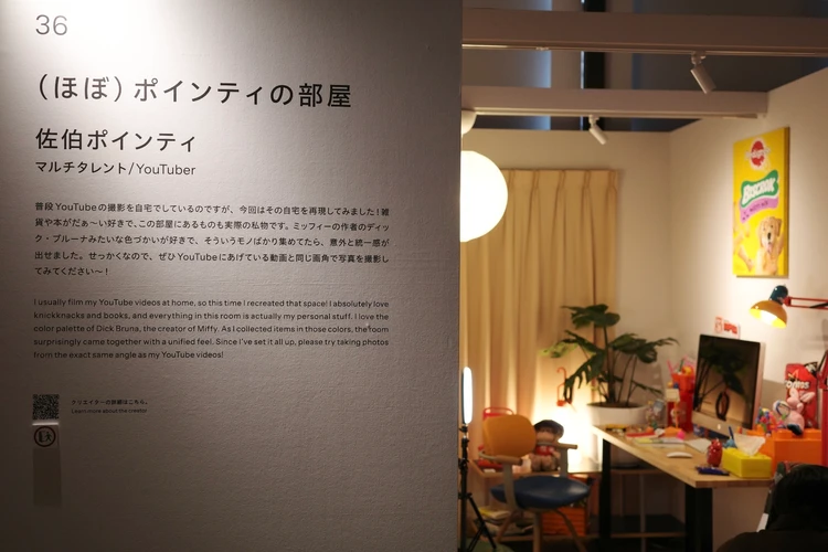 【虎ノ門ヒルズ】＜TOKYOROOMS展＞こんな部屋見たことない！6畳で表現する”全40部屋”の展覧会_5