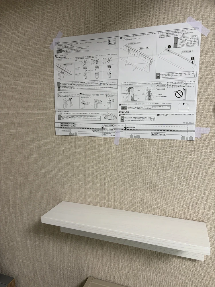 無印の「壁に付けられる家具」でミラーと棚を付けてみた_3