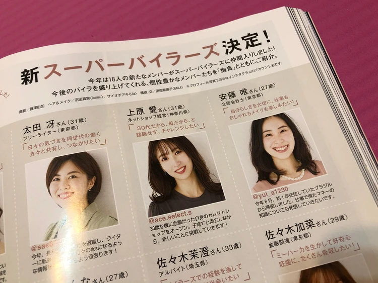 新メンバー募集！【2025～2026スーパーバイラーズアンケート企画】に答えてみました！_2