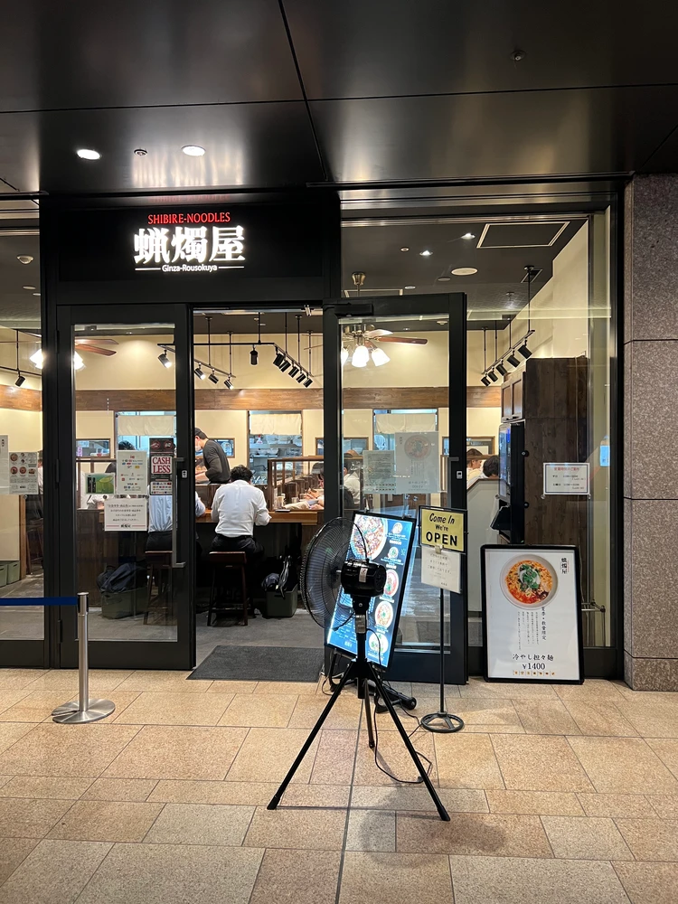 店舗外観