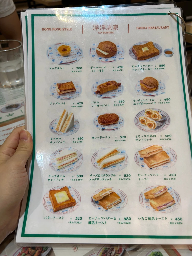 吉祥寺で香港旅行気分！「洋洋冰室（ヤンヤンビンサ）」で味わうレトロポップな香港式ファミレスの魅力！_8