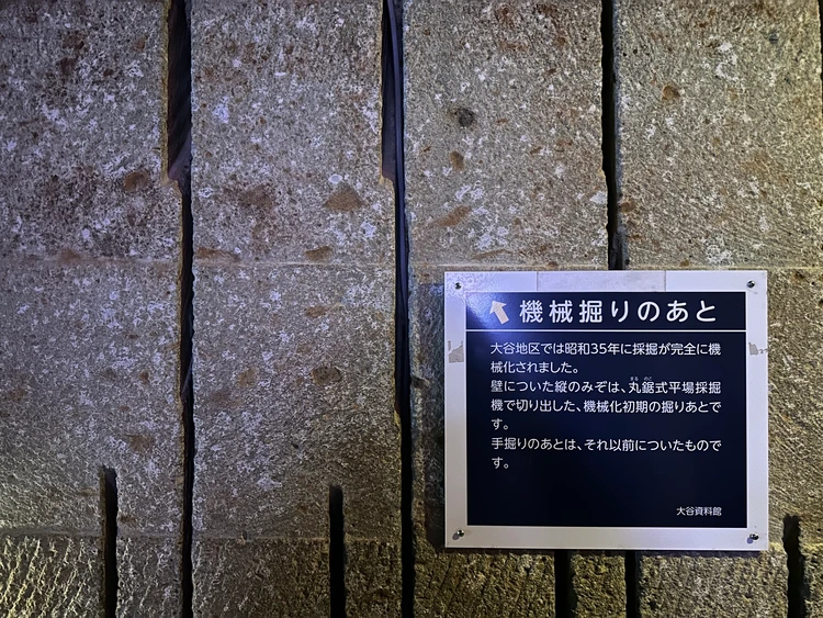 【真夏でも涼しいひんやり避暑スポットVol.2 栃木編】大谷資料館・大谷寺・若竹の杜で、神秘的な地下空間と竹林を巡る旅_4