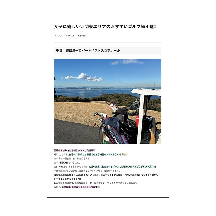 記事の中の写真
