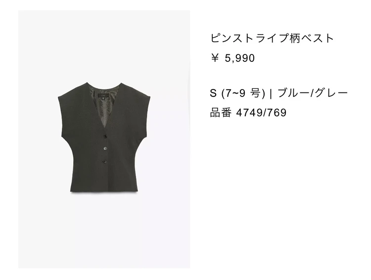 ZARA ピンストライプ柄ベスト ブルーグレー