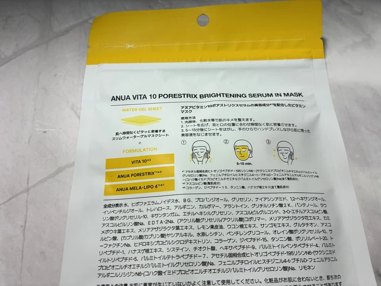 【Qoo10メガ割】Anua(アヌア)パック3種比較！肌悩み別の選び方_7