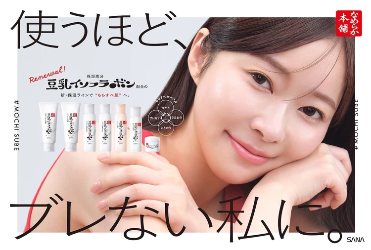 「なめらか本舗」リニューアルのキービジュアル
