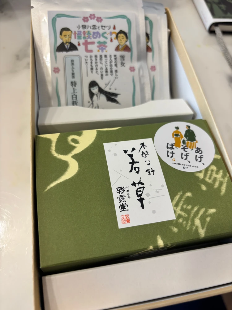 島根県の老舗の銘菓「若草」NHK連続テレビ小説「ばけばけ」の舞台となった島根県のお菓子