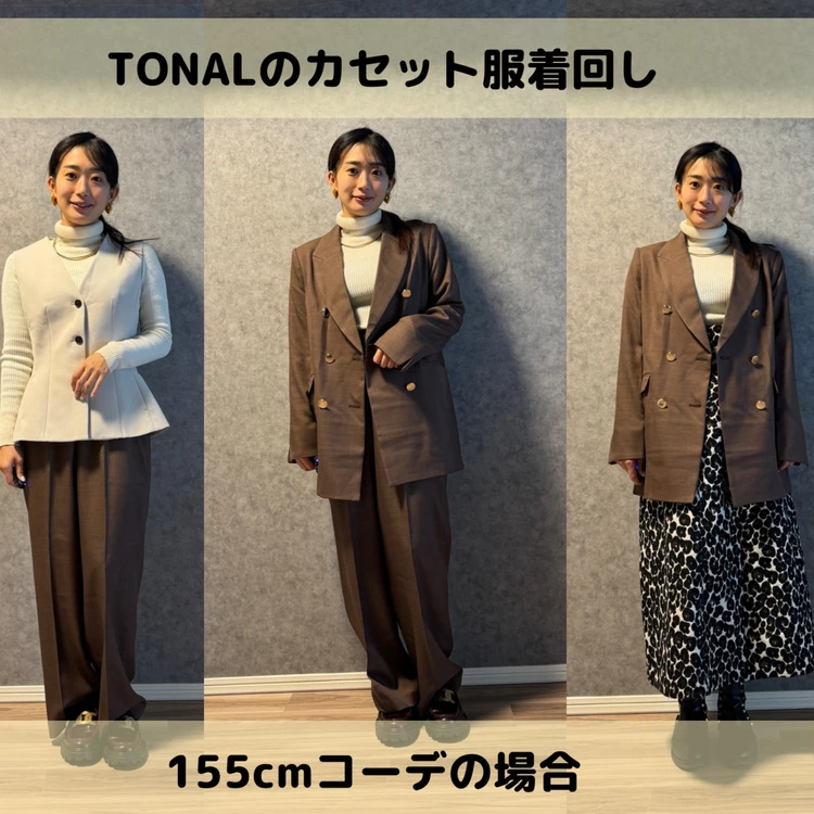 【フォトギャラリー】ジャケットコーデ20選_0