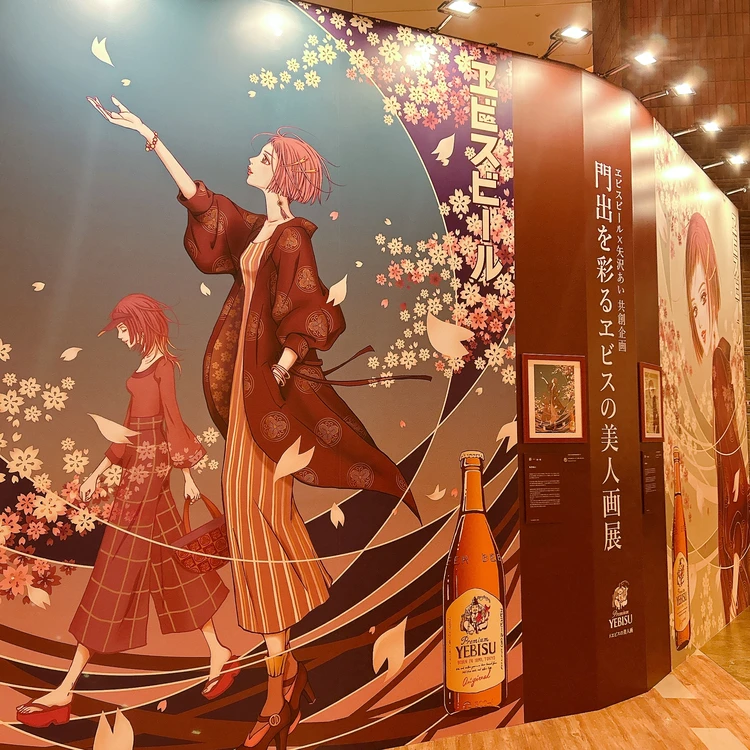【ヱビス×矢沢あいさんのコラボレーションが実現】「門出を彩るヱビスの美人画展」YEBIS BREWERY TOKYOにて開催中_1