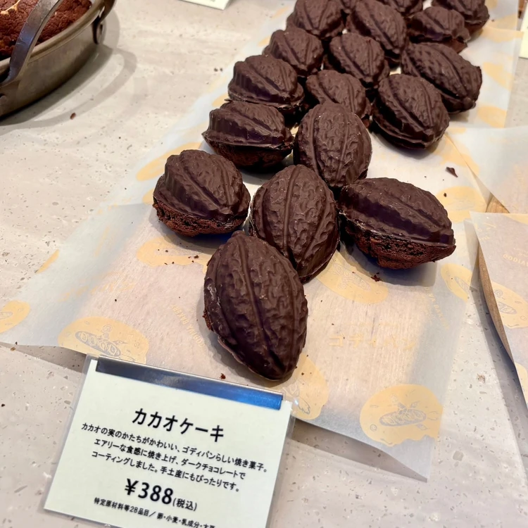 今が狙い目？「ゴディパン」｜魅力的なチョコレートパンがずらり_4_2
