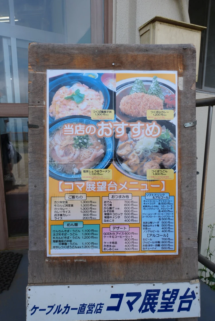 【筑波山登山】岩場だらけの中級コース体験記｜注意点・温泉情報あり_10_2